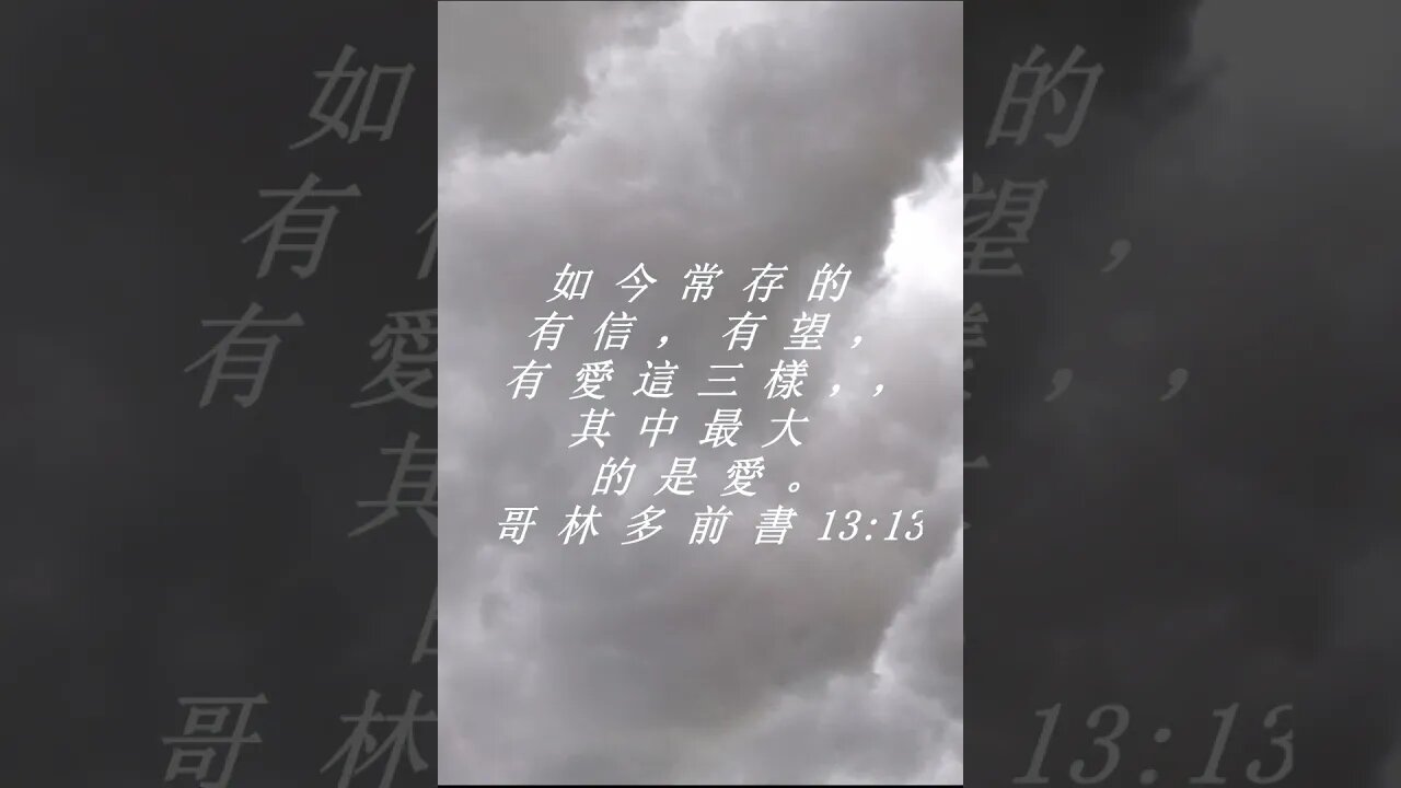 今天的每日聖經經文Jīntiān de měi rì shèngjīng jīng wén