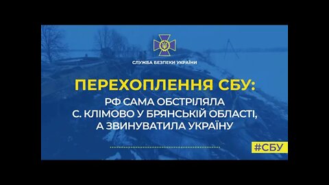 Російські війська самі обстріляли село Клімово у Брянській області, хоча звинуватила у цьому Україну