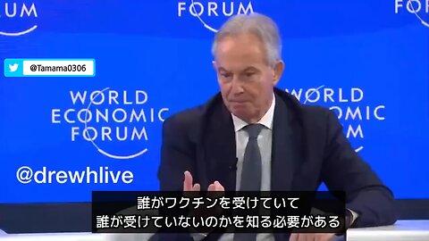 【コロワク・WEF】ワクチンを打ったかどうか管理するためのデジタルインフラが必要