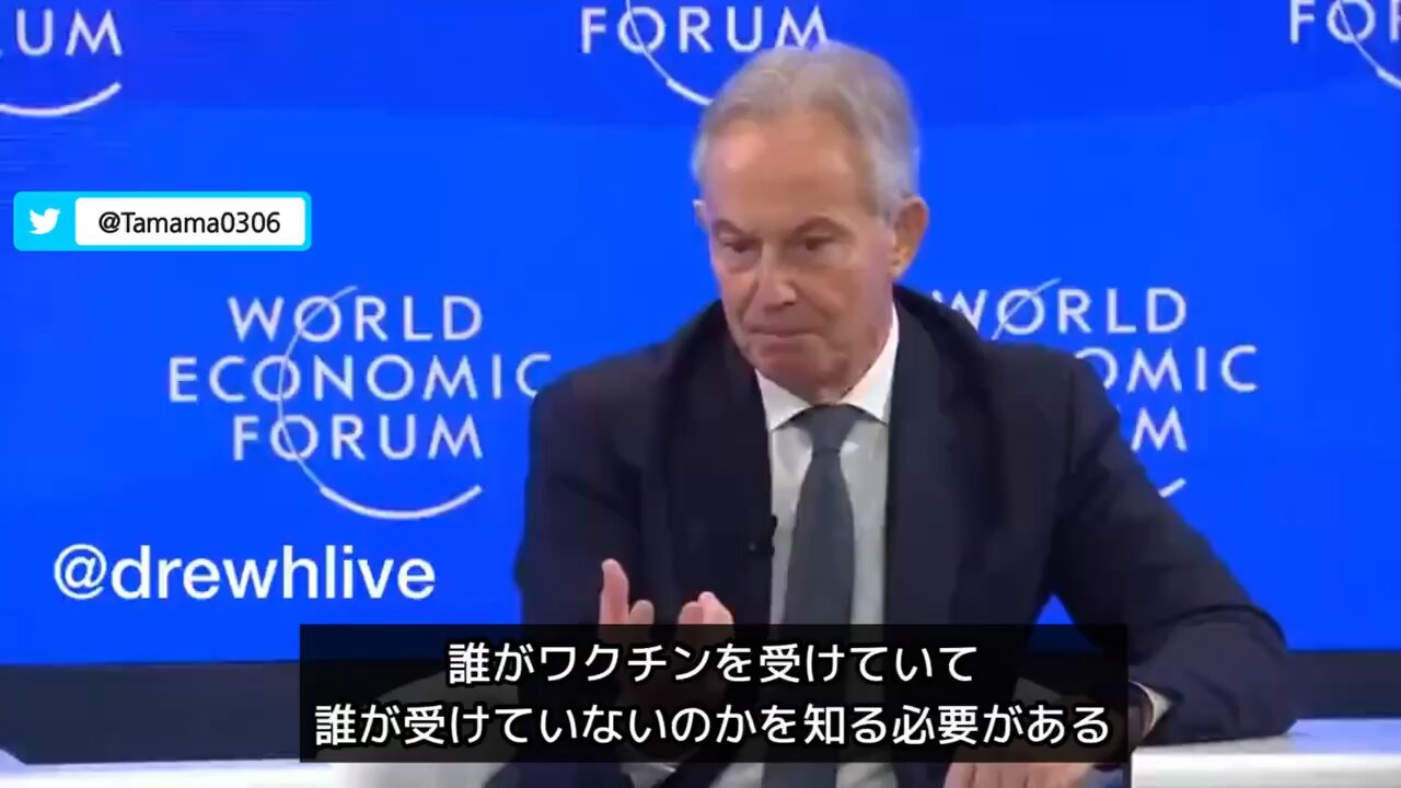 【コロワク・WEF】ワクチンを打ったかどうか管理するためのデジタルインフラが必要