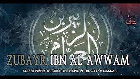 The Story Of Hazrat al zubayr ibn al awwam (R.A)