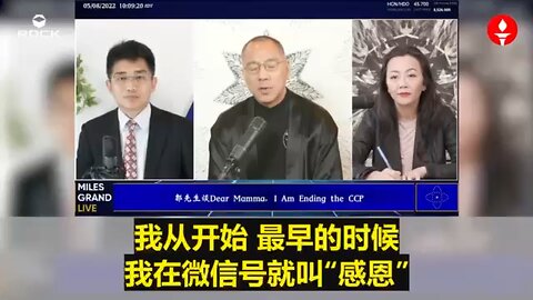 ✨✨✨重温郭文贵先生直播爆料 （2022.05.08） 【七哥谈感恩与孝敬】 #FreeMilesGuo #FreeYvetteWang #MilesGuohastheGoods