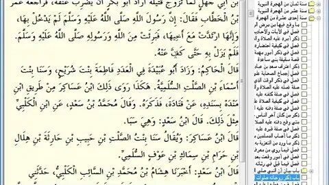 209- المجلس رقم [209] من موسوعة البداية والنهاية للإمام ابن كثير، وهو رقم (2) من الشمائل النبوية