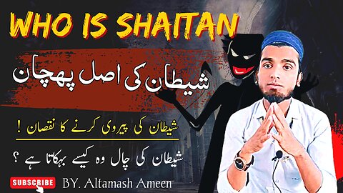 Shaitan Kaise Behkata Hai By Altamash Ameen