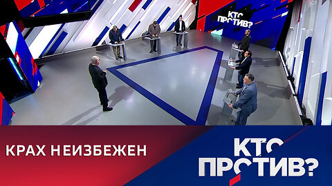 Кто против? Единство Запада дает трещины