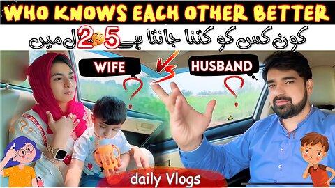 Who knows me better | Husband Vs Wife | Pakistani Couple| Daily Vlog | We and Zuzi