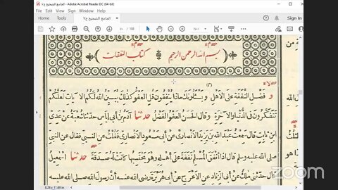 43- المجلس 43 صحيح البخاري، كتاب الطلاق: ‌‌‌‌بَابٌ: الخلع ح: 5273