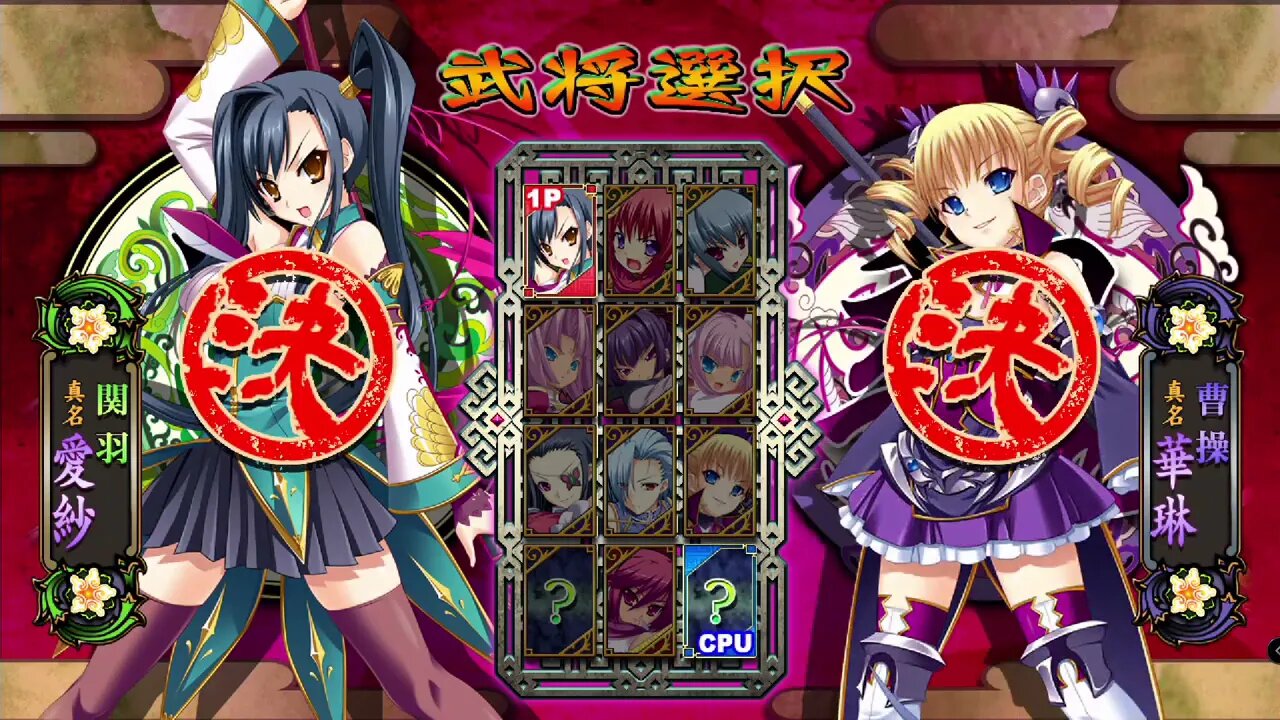Koihime Enbu Vs Mode On Pc