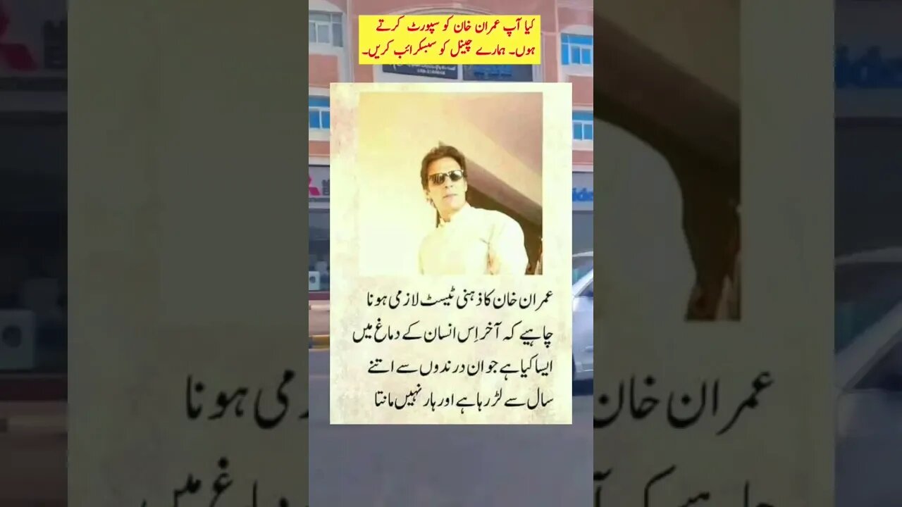 #imrankhanpti #imrankhan #news #imranriazkhan #imranriazarrested #pti #ptigovernment