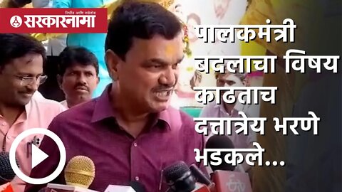 solapur ujani dam | पालकमंत्री बदलाचा विषय काढताच dattatray bharane भडकले... |water | Sarkarnama