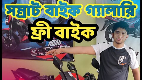 Bike sell in Bangladesh। used bike showroom