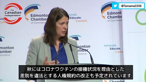 アルバータ州の新首相、コロワク接種状況による差別を違法とする