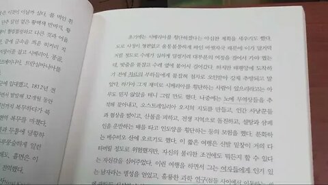 뇌과학자들, 샘 킨, 신경회로, 영국, 윈저, 제임스 홀먼, 차르, 왕립학회, 역마살, 사이비, 귀족작위, 시각장애인, 세계여행, 신경구조, 수면마비, 노스트라다무스,공감,측두엽