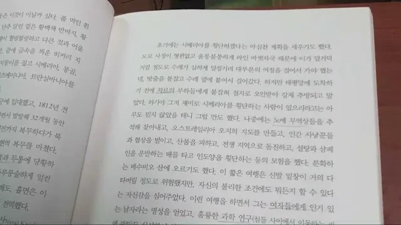 뇌과학자들, 샘 킨, 신경회로, 영국, 윈저, 제임스 홀먼, 차르, 왕립학회, 역마살, 사이비, 귀족작위, 시각장애인, 세계여행, 신경구조, 수면마비, 노스트라다무스,공감,측두엽