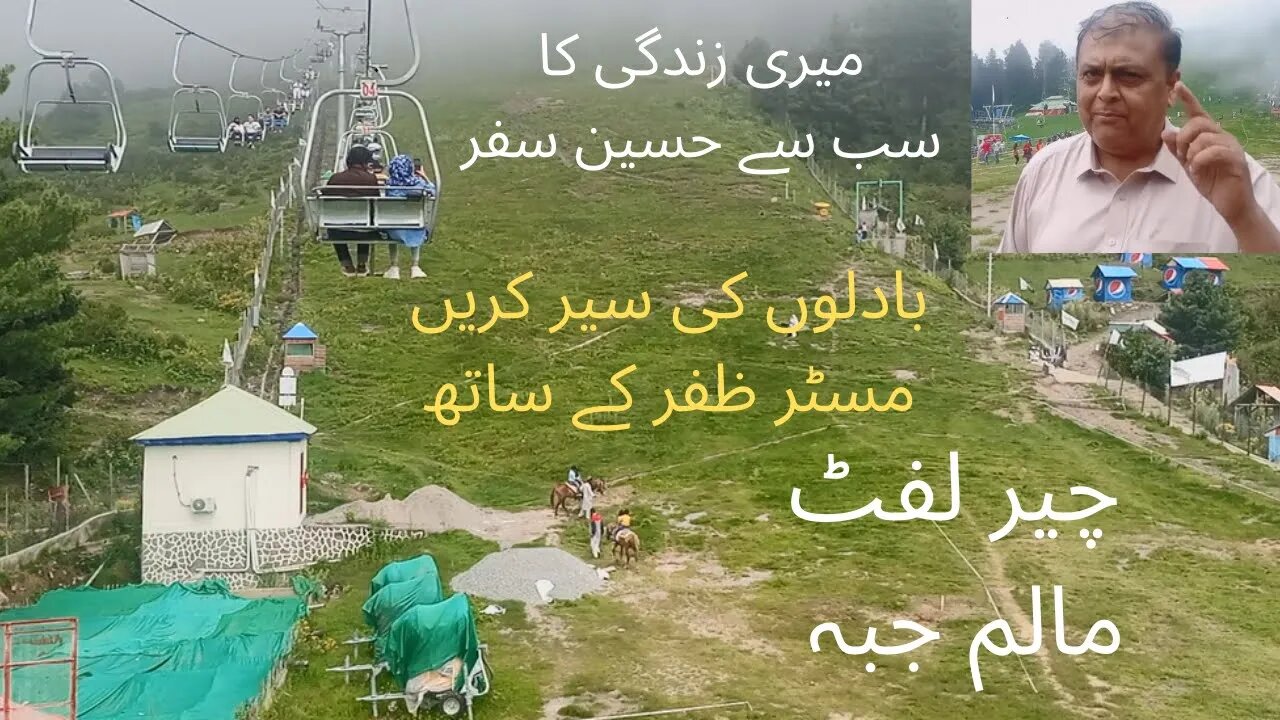 Chair Lift Malam Jaba Swat | Enjoy the Clouds | An Adventurous Chairlift Trip