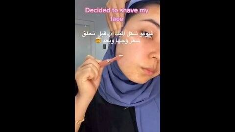 شوفوا شكل الميكاب قبل ما تحلق شعر وجهها وبعد