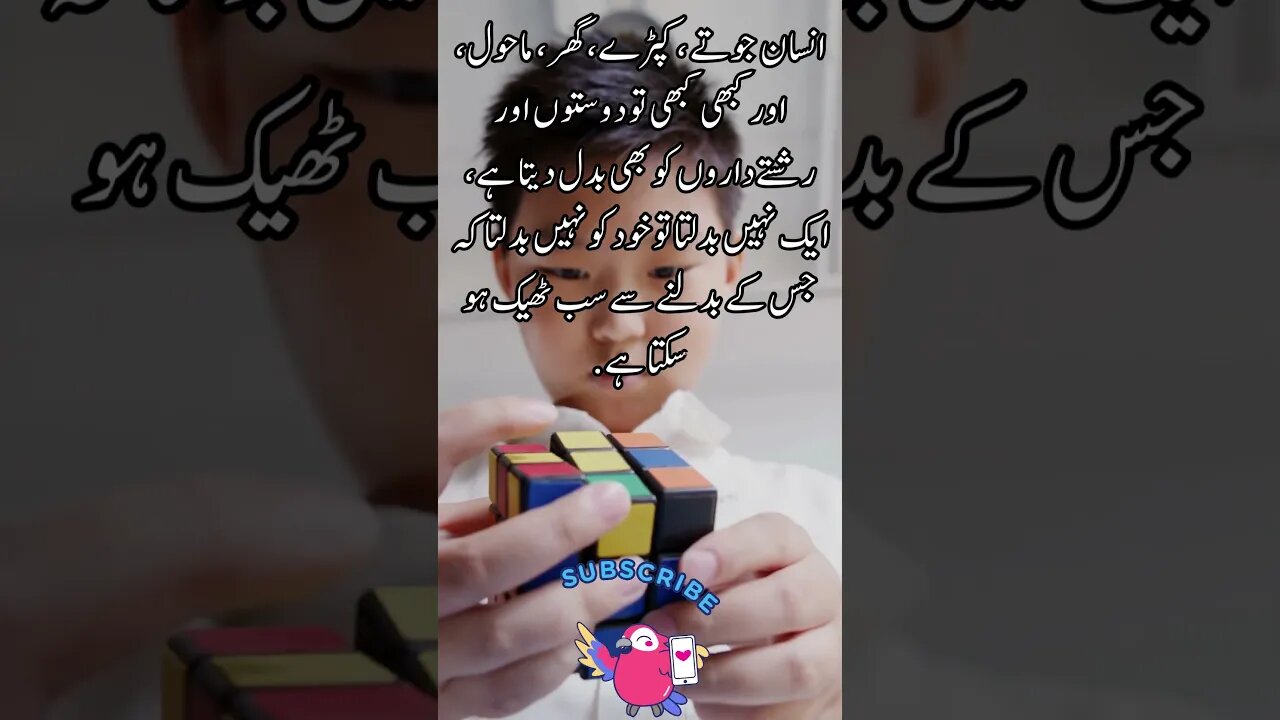 change yourself | Tabdeeli | funny interesting facts shorts Urdu viral