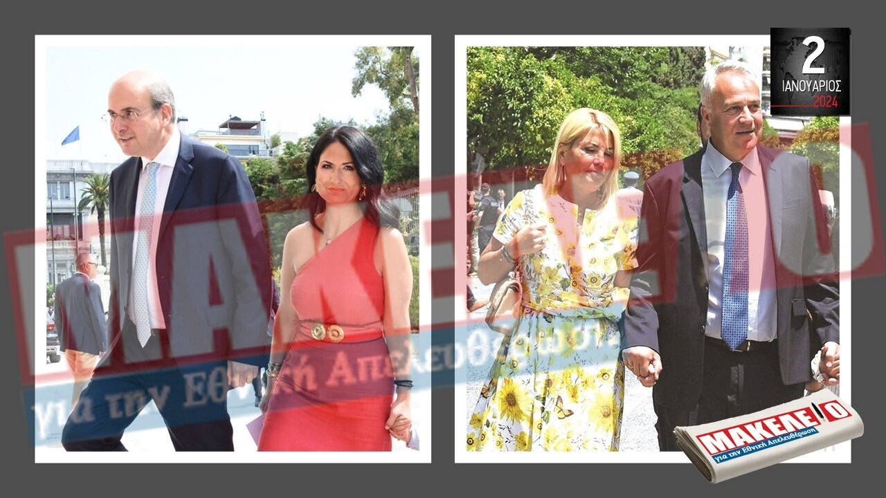 Τίζερ Εφημερίδας Μακελειό για την Εθνική Απελευθέρωση Τρίτη 02 Ιανουαρίου 2024