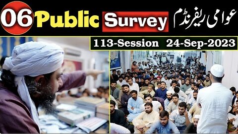 06-Public Survey about Engineer Muhammad Ali Mirza at Jhelum Academy in Sunday Session (10-Sep-2023)