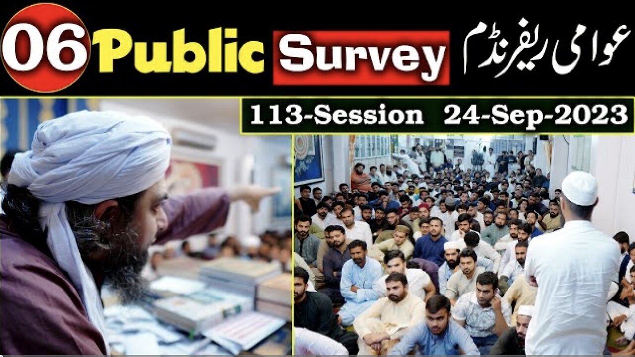 06-Public Survey about Engineer Muhammad Ali Mirza at Jhelum Academy in Sunday Session (10-Sep-2023)