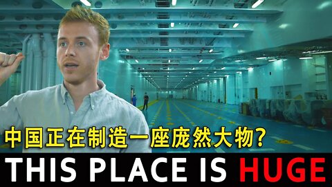 China is Building Something... HUGE! 中国正在制造一座庞然大物？🇨🇳 Unseen China