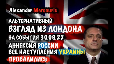 Аннексия России. Все наступления Украины провалились | Alexander Mercouris