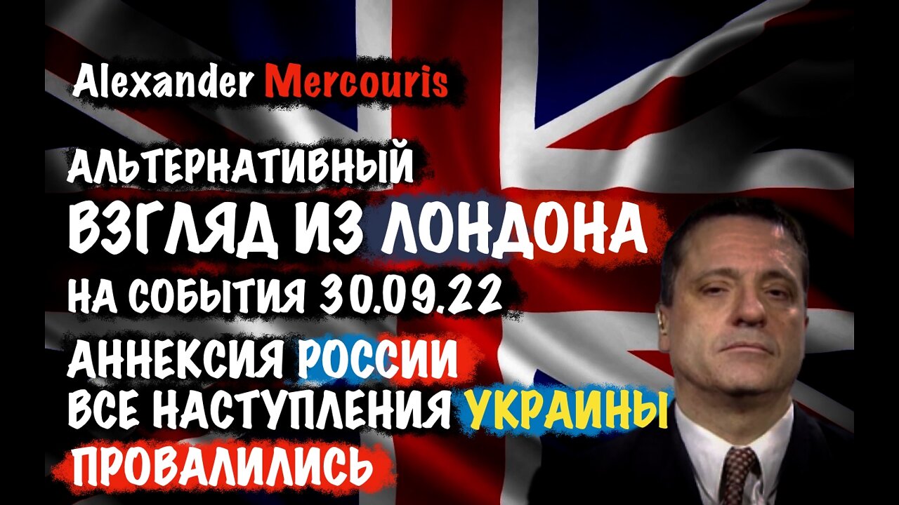 Аннексия России. Все наступления Украины провалились | Alexander Mercouris