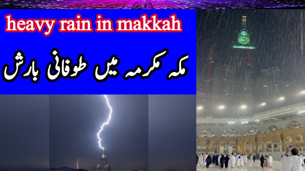 Heavy rain in Makkah/Masjid Al Haram