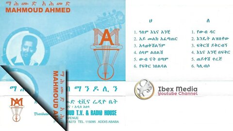 ማህሙድ አህመድ 1971 ዓም ሙሉ አልበም | Mahmoud Ahmed Full Album