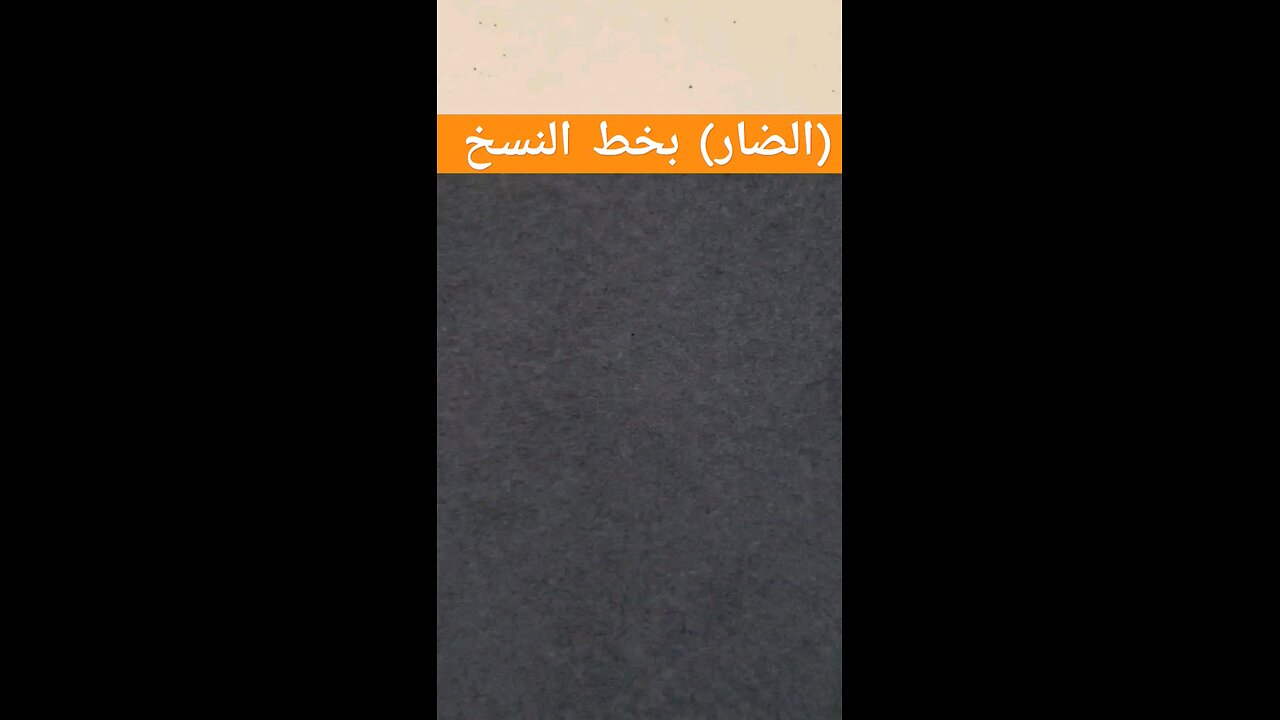 الضار Althar أسماء الله الحسنى