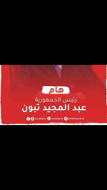 تعديل وزاري مرتقب