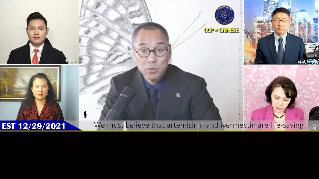 Live Broadcast with English Dubbing 青蒿素是神药！ 青蒿素和伊维菌素是救命的！