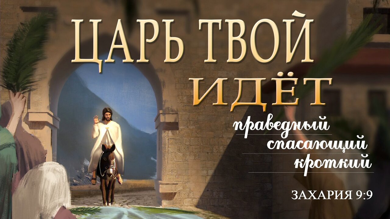 Slavic Full Gospel Church Palm Sunday Service 041022