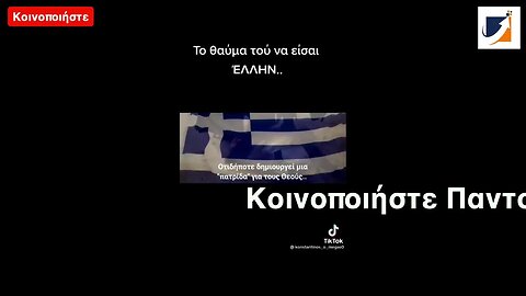 Μέρος 2 - Έκτακτη εκπομπή για το Παγκόσμιο Οικονομικό Κράχ και Η Συνείδηση του Έθνους