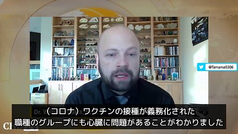 【コロワク】マキス医師「みんな自分の心臓に炎症が起きてることを知らずに歩き回ってるのかもね」