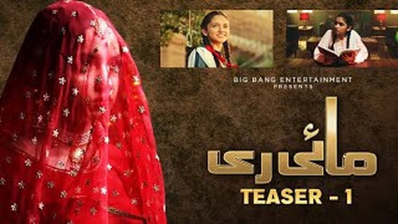 Teaser 1 - Mayi Ri | Coming Soon | Ary Digital