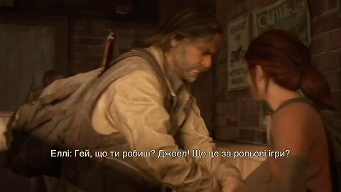 Серія 9 The Last of Us