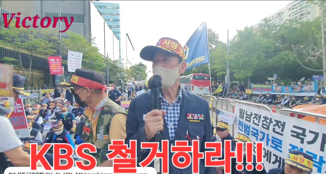 220902... 대한민국 월남전 참전자회. 김0곤 지회장... KBS 를 규탄한다!!!