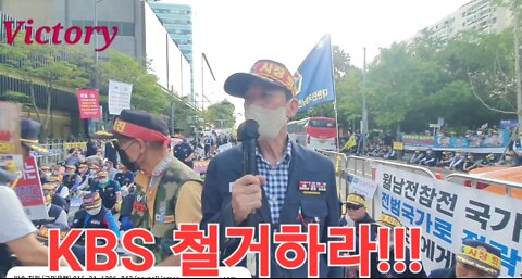 220902... 대한민국 월남전 참전자회. 김0곤 지회장... KBS 를 규탄한다!!!