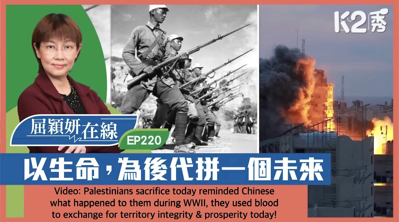 Palestinians sacrifice today reminded Chinese during WWII