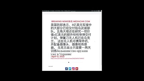 乌克兰战情 四月十三日1