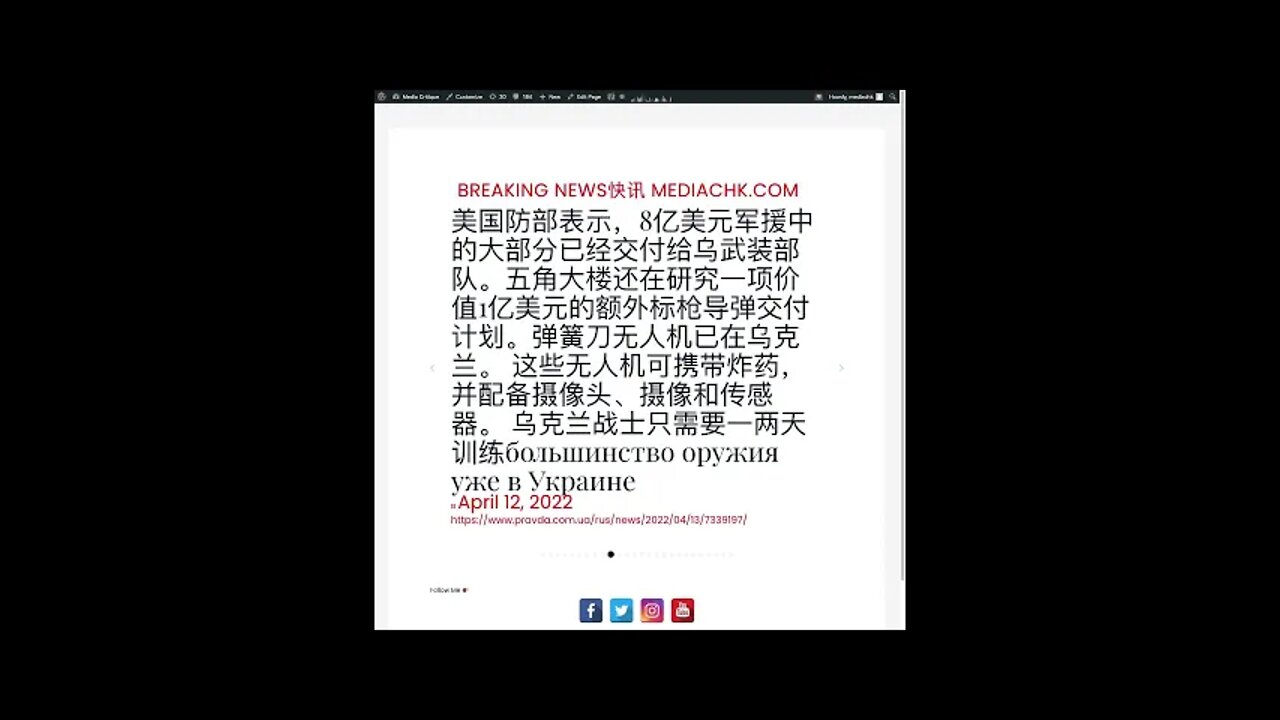 乌克兰战情 四月十三日1