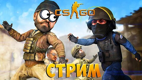 МАНЬЯЧОК и ДРУГИЕ КАСТОМКИ ► УГАРАЕМ и ВЕСЕЛИМСЯ в CS:GO #FTP #STREAM #СТРИМ