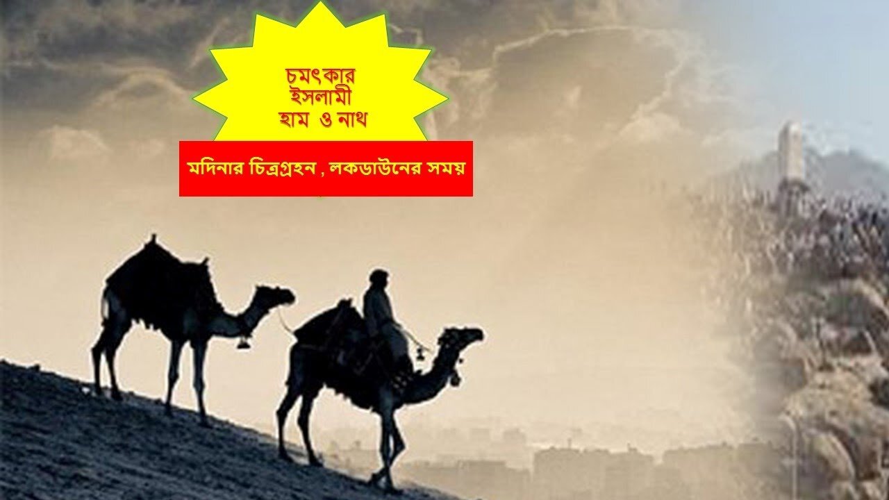 মন ভালো হয়ে যাবে- চমৎকার ইসলামী গজল ।। Islamic Ghazal -Listen your mind will get better ।