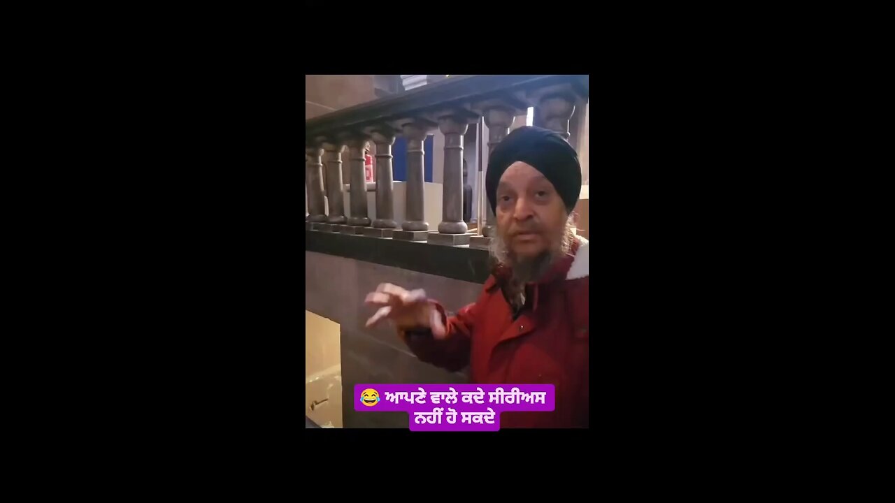 Punjabi ni kadi serious ho sakde 😂