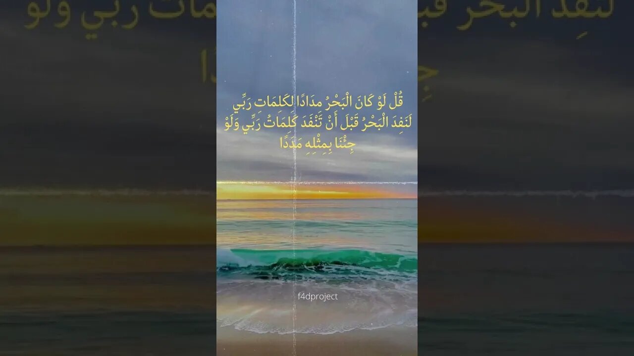 #Short Perbandingan Lautan dengan Kalimat Allah