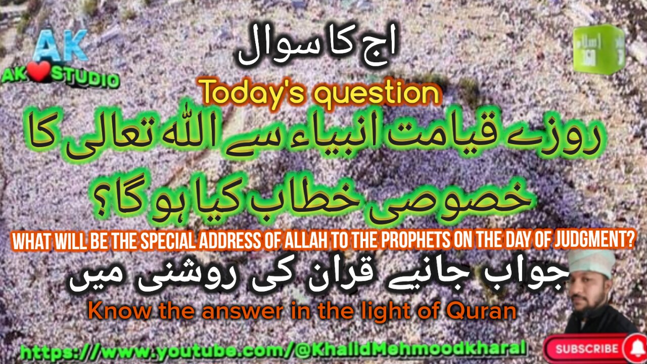 What will be the special address of Allah Almighty to the Prophets on the day of Resurrection?