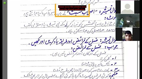 Class 6th Islamiyat Lecture 1 09 07 2020