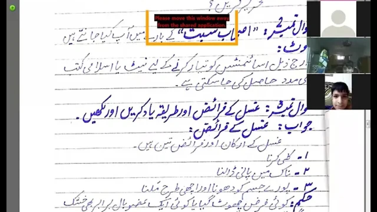 Class 6th Islamiyat Lecture 1 09 07 2020