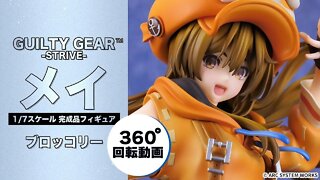 GUILTY GEAR -STRIVE- Mei 1/7 Completed Figure Broccoli AmiAmi Original PV]